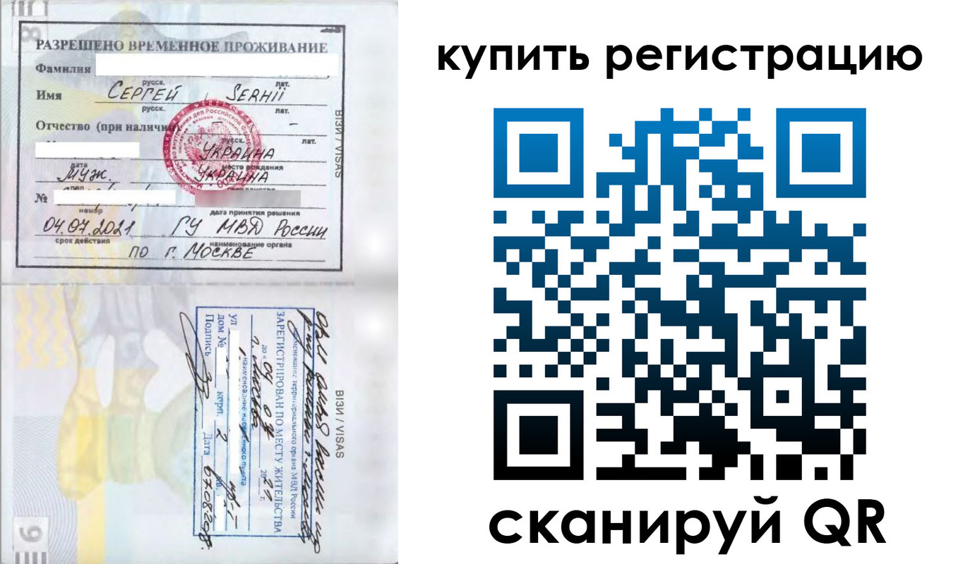 временная регистрация поиск в Подпорожье