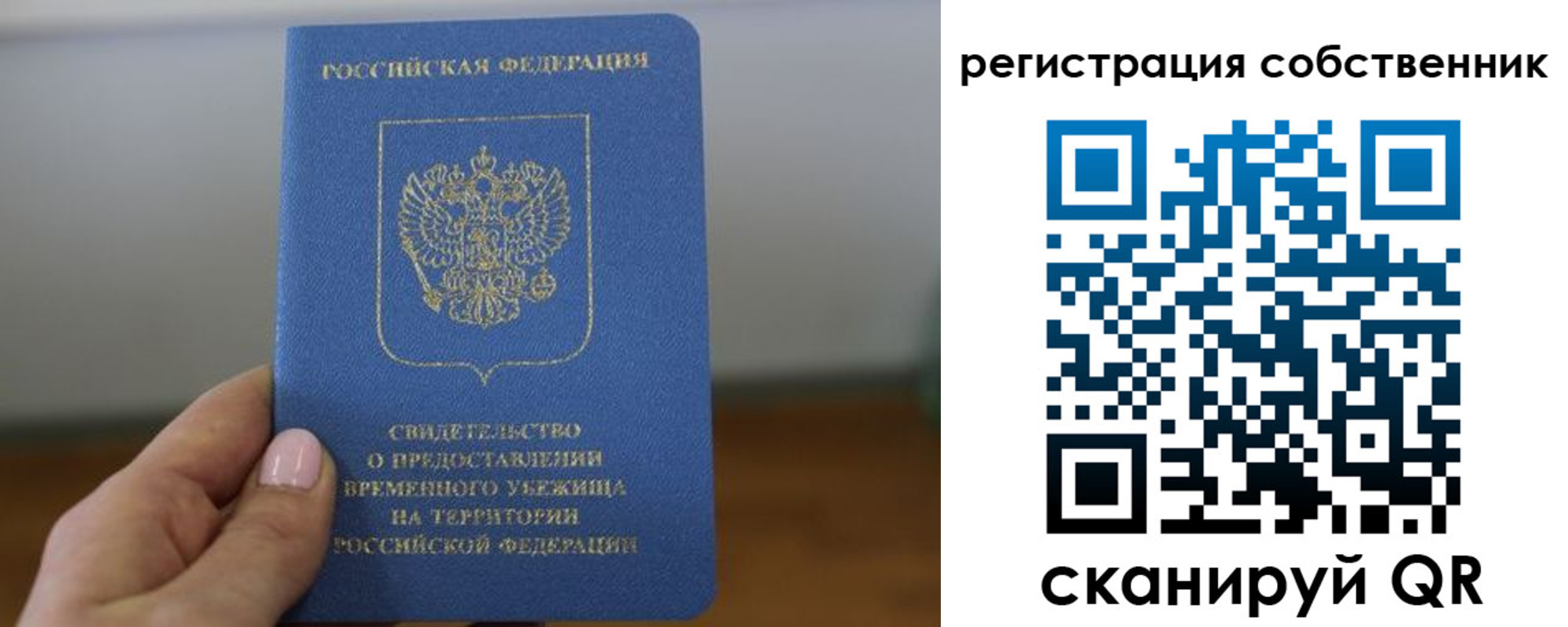 временная регистрация госуслуги в Подпорожье