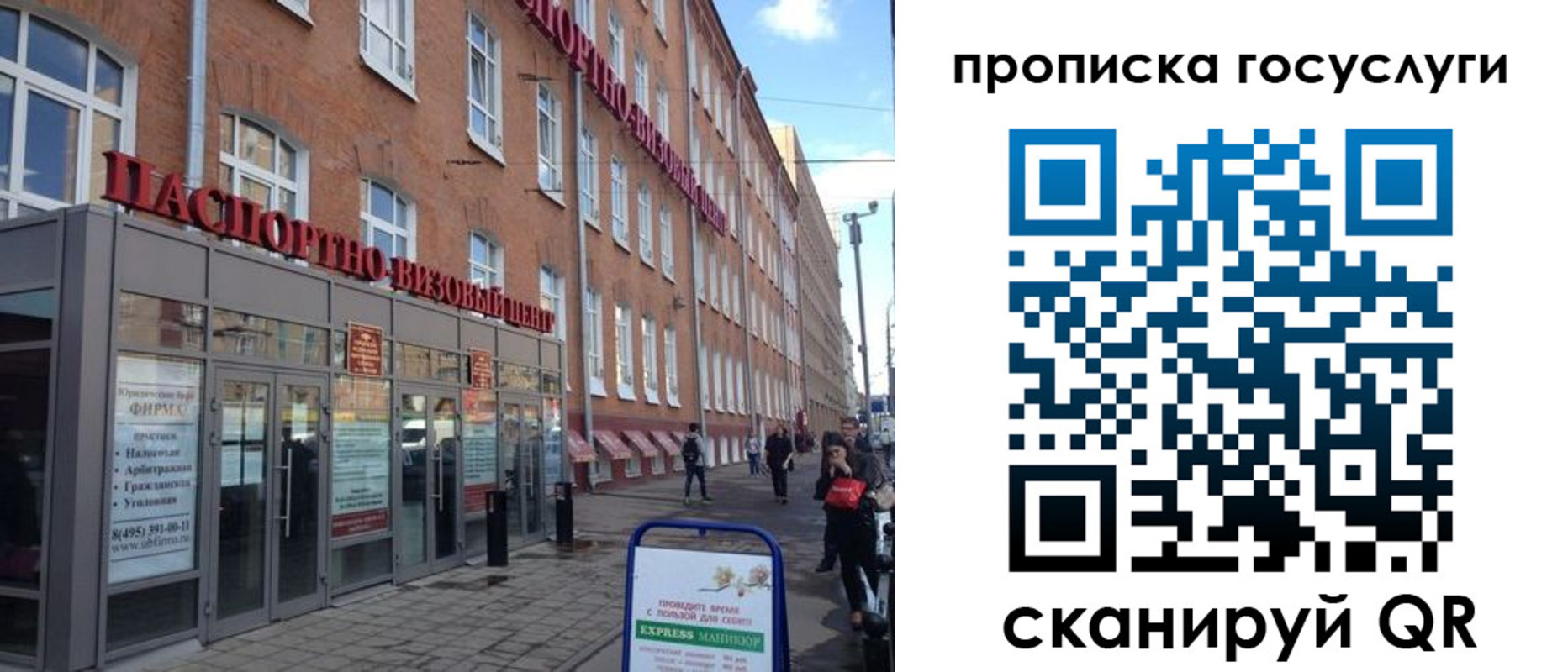 прописка 2025 в Подпорожье
