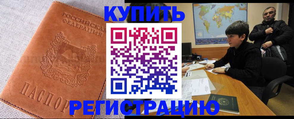 прописка от собственника в Подпорожье