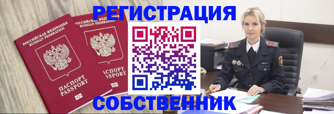миграционный учет в Подпорожье