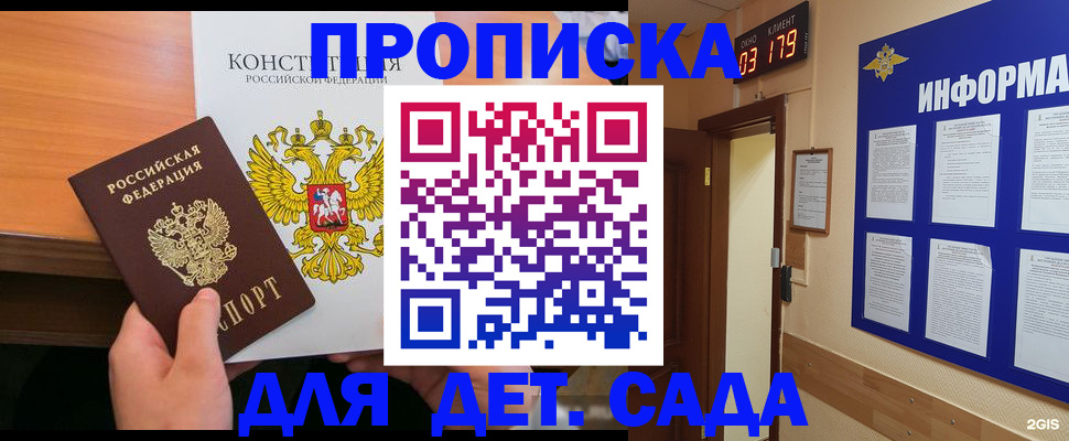 временная регистрация надежно в Подпорожье