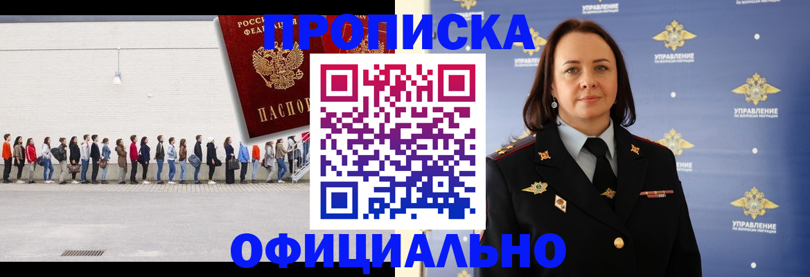 где прописаться в Подпорожье