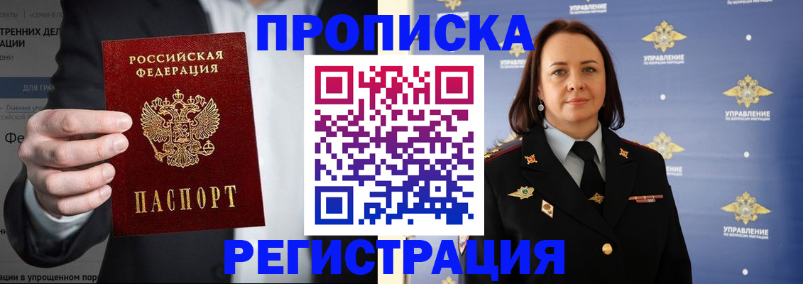 временная регистрация адрес в Подпорожье