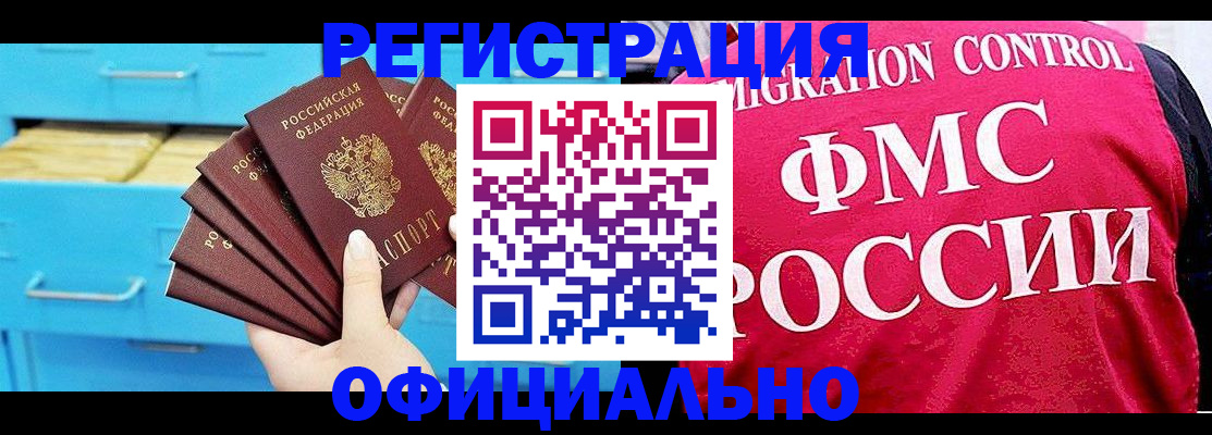 временная регистрация надежно в Подпорожье