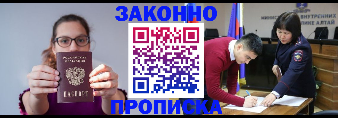 прописка гарантия в Подпорожье