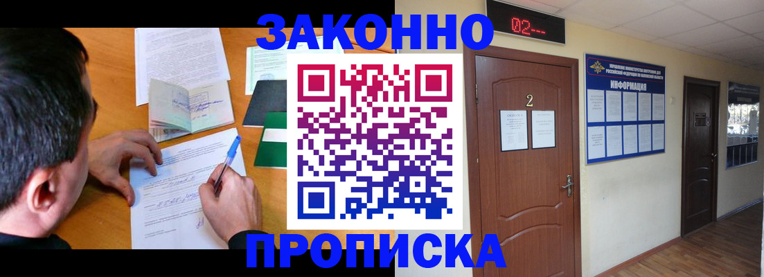прописка ребенка в Подпорожье