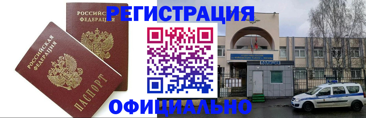 временная прописка в Подпорожье