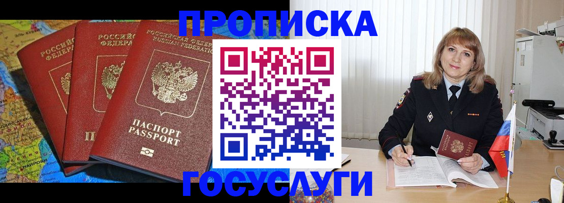 где прописаться в Подпорожье