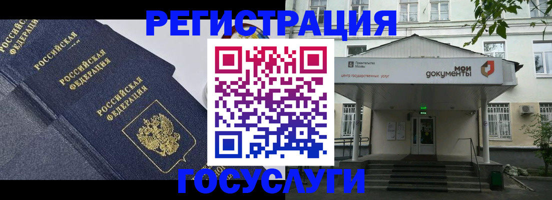 временная прописка в Подпорожье